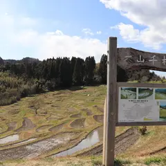 棚田倶楽部