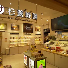 株式会社杉養蜂園 ＳＡＫＵＲＡＭＡＣＨＩＫｕｍａｍｏｔｏ店