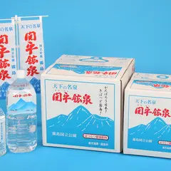 関平温泉 関平鉱泉販売所