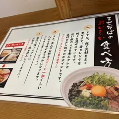 麺屋いっちょう
