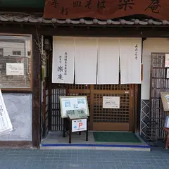 楽庵