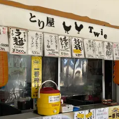 とり屋 Twie