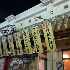 沖縄でーじな豚【沖縄/北谷 居酒屋】
