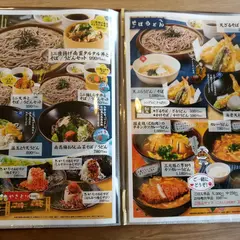 南柏天然温泉すみれ