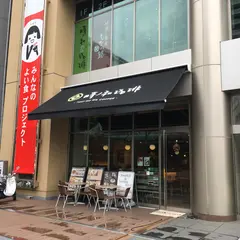 時ノ和珈琲