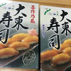 喜作