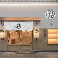 とんかつ おりべ浅草店