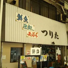 つりた