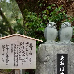 高倉神社