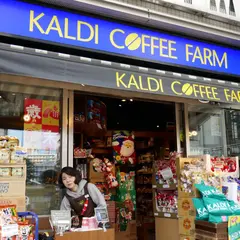 カルディコーヒーファーム中目黒店