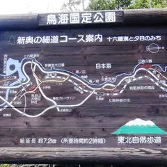 三崎公園