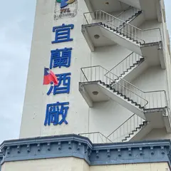 Yilan Distillery Chia Chi Lan Wine Museum
