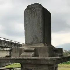西鄉廳憲德政碑