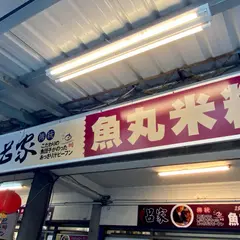 呂家傳統魚丸米粉