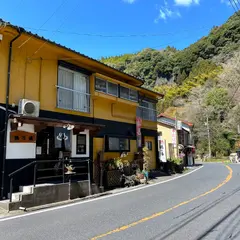 安楽温泉鶴乃湯