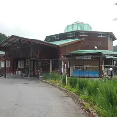 くらぶち相間川温泉ふれあい館
