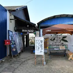 梨の花農園RIKAEN cafeあだむる