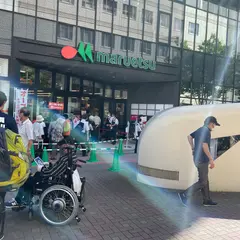 マルエツ 一之江駅前店