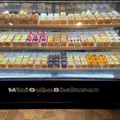 熟成純生食パン 本多 元町店