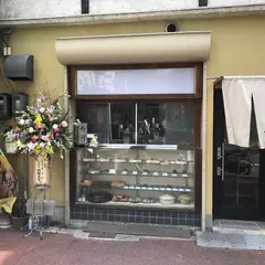 すし 天ぷら 頂
