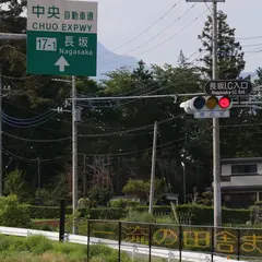 長坂IC