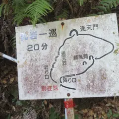 通天門