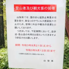 天女山駐車場