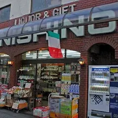 株式会社ニシノ酒店