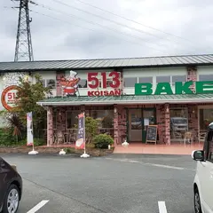 513BAKERY 伊勢玉城店