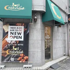 JoliCroissant(ジョリークロワッサン)