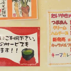 たいやきＣｏｃｏ