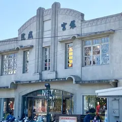 NET 彰化一店