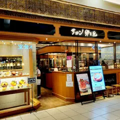 サロン卵と私 越谷レイクタウン店