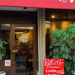洋食ボンバー