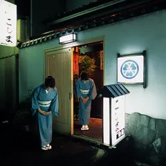 割烹 こじま