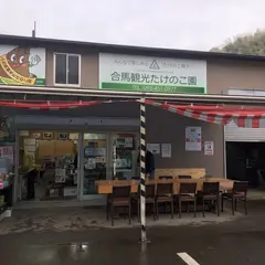合馬茶屋