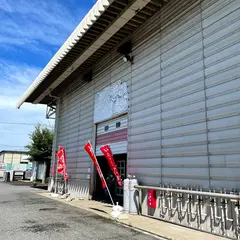 所沢総合食品地方卸売市場 ㈱埼玉西部食品流通センター