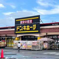 ドン・キホーテ 茂原店