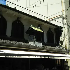総本家釣鐘屋