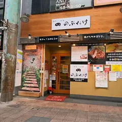 豚カツと和食のぶたけ