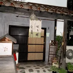 ぼろ蔵