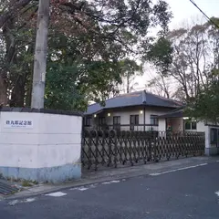 唐九郎陶芸記念館