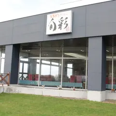 まあぶ´Sキッチン 旬彩
