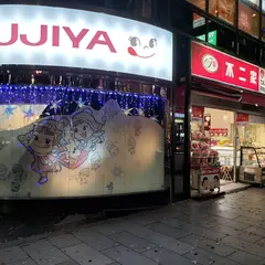 不二家 数寄屋橋店