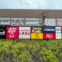 ロピア 厚木南ビバモール店