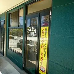 でみたす