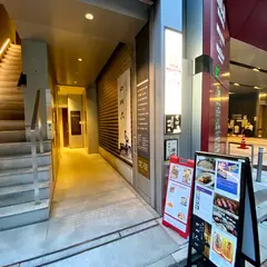 日本ばし やぶ久 銀座店