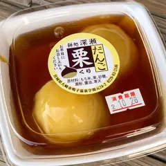餅処 深瀬