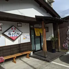 米澤らぁけん
