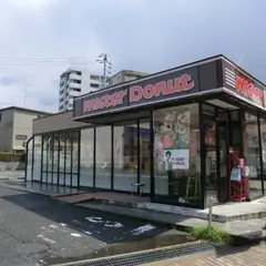 ミスタードーナツ祇園新道ショップ
